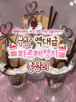 지역 맛집 채널 게시물 예시