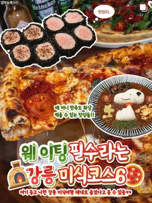 지역 맛집 채널 게시물 예시
