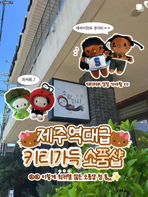 지역 맛집 채널 게시물 예시