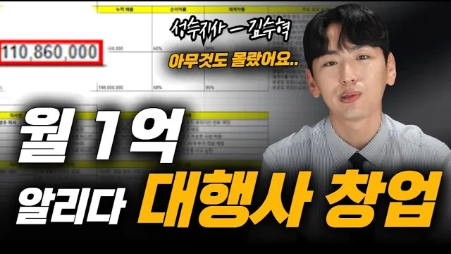 고민하는 분을 위한 알리다 지사 창업 후기