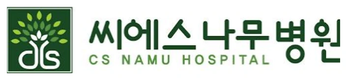 씨에스나무병원 로고