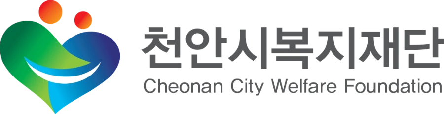 천안시복지재단 로고